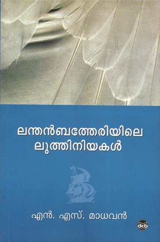 முழிபெயர்ப்பு