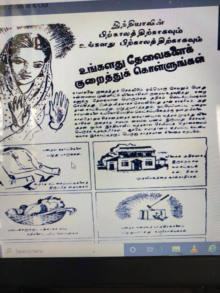 வேறு யாரும் செமி பிக்‌ஷனைத் தமிழில் இதுவரை கையாண்டிருக்காத பட்சத்தில், முதல் முறை தமிழில் இது இடம் பெற்ற நாவல் ராமோஜியம் தான்