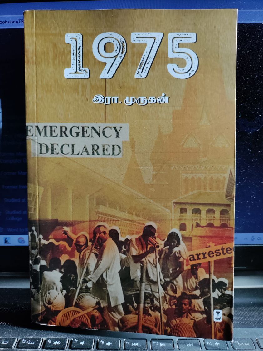 புதுப் பதிப்பு காணும், என்றும் புதிய நாவல் ’1975’ –